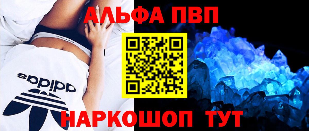 Alpha PVP  Альфа ПВП крисы CK  Свободный  Вход с VPN  A PVP кристаллы  где купить наркоту  APVP СК КРИС 