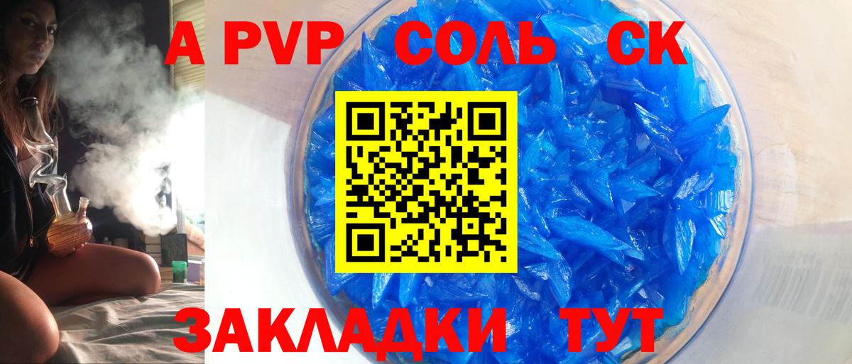 Alpha-PVP Crystall Свободный