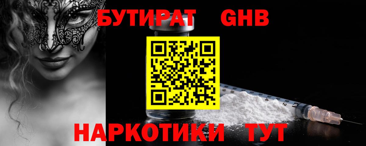 Бутират оксана Свободный