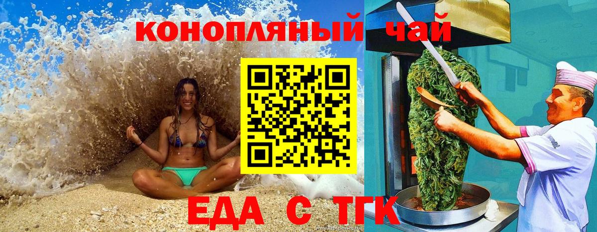 Свободный  Печенье с ТГК конопля  Вход с VPN 