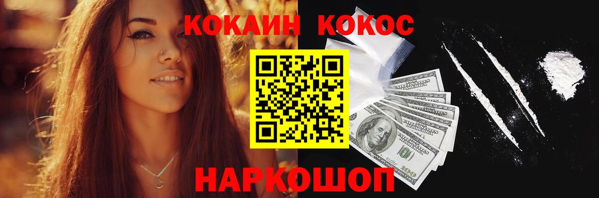 Кокаин Колумбийский  продажа наркотиков  Кокаин  Свободный  Вход с VPN  Cocaine Columbia 