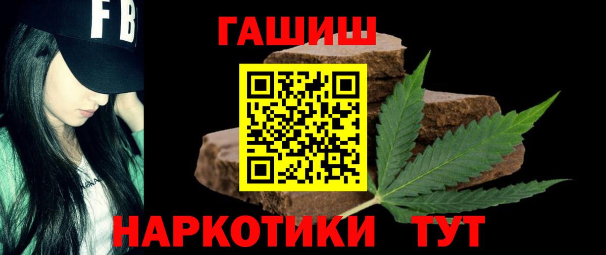 Свободный  ГАШИШ hashish  Вход с VPN 