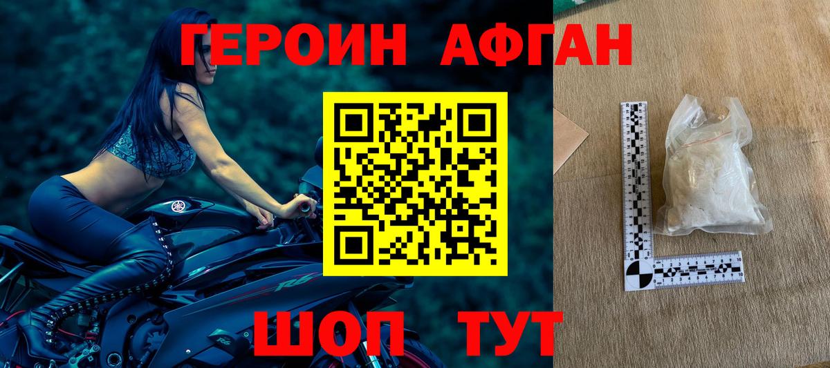 ГЕРОИН герыч Свободный