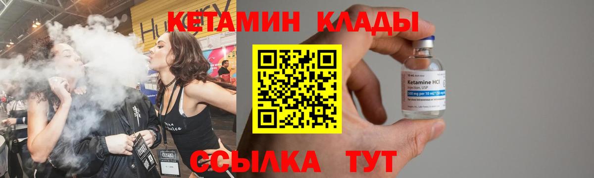 Кетамин ketamine  Вход с VPN  Свободный 