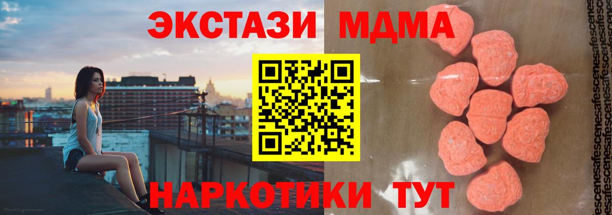 MDMA кристаллы  Вход с VPN  Свободный  МДМА кристаллы 