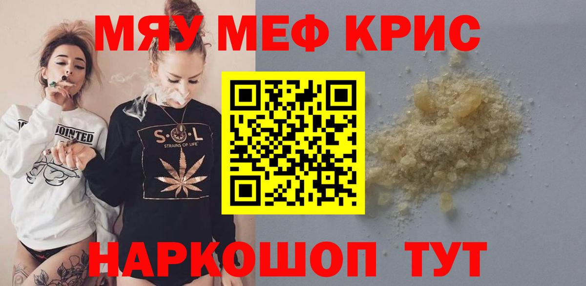 МЕФ  Вход с VPN  Мефедрон  МЕФ VHQ  Свободный 
