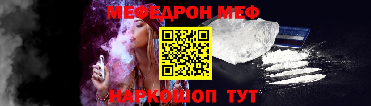 МЕФ  Свободный