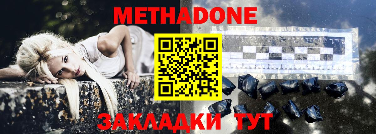 блэк спрут вход  Вход с VPN  маркетплейс телеграм  МЕТАДОН methadone  Свободный 