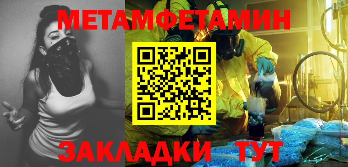 Первитин Декстрометамфетамин 99.9%  Вход с VPN  Первитин Декстрометамфетамин 99.9%  Свободный 