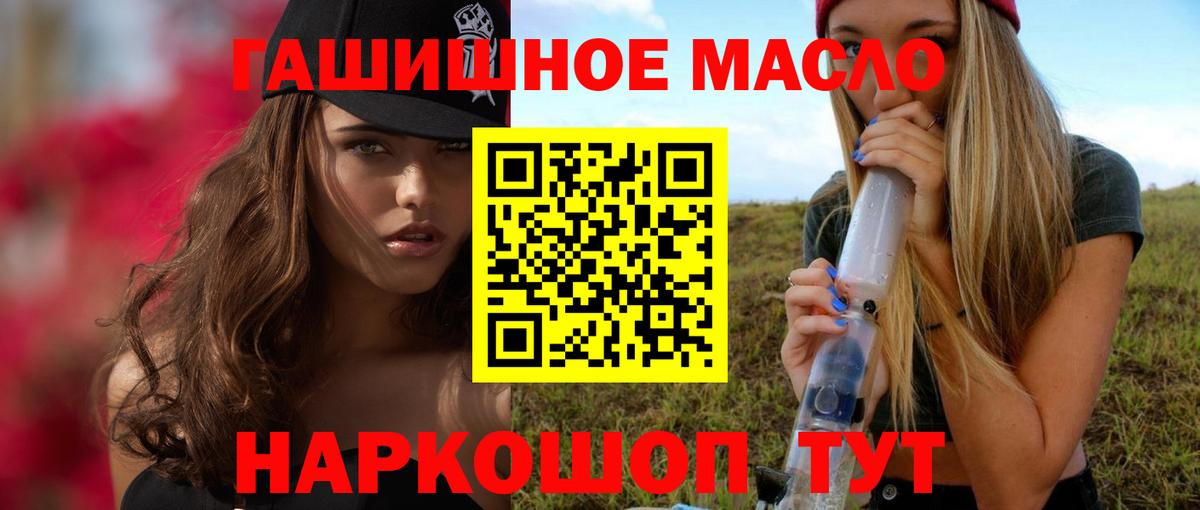 ТГК гашишное масло  Вход с VPN  Свободный 